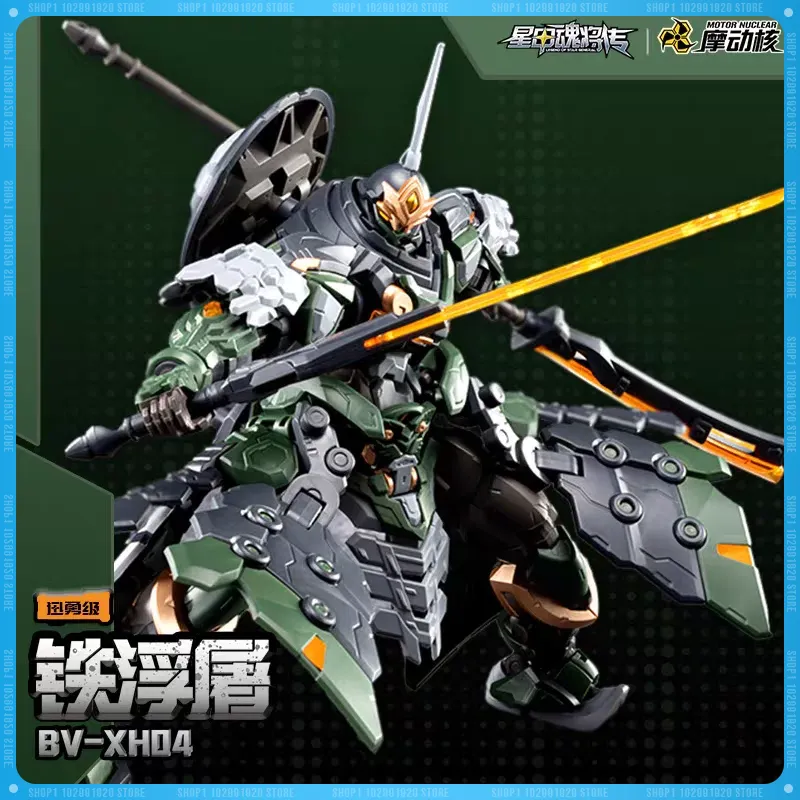 Model Kit Lynx - [IN STOCK]Motor Nuclear Tiefutu Brave Class