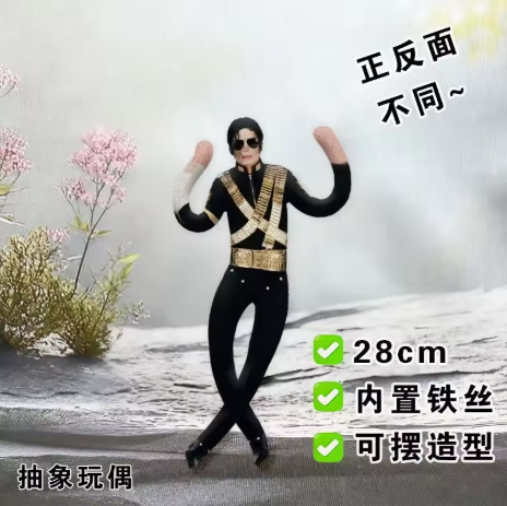New Style Michael Jackson Cosp - Model Kit Joints 评论和价格