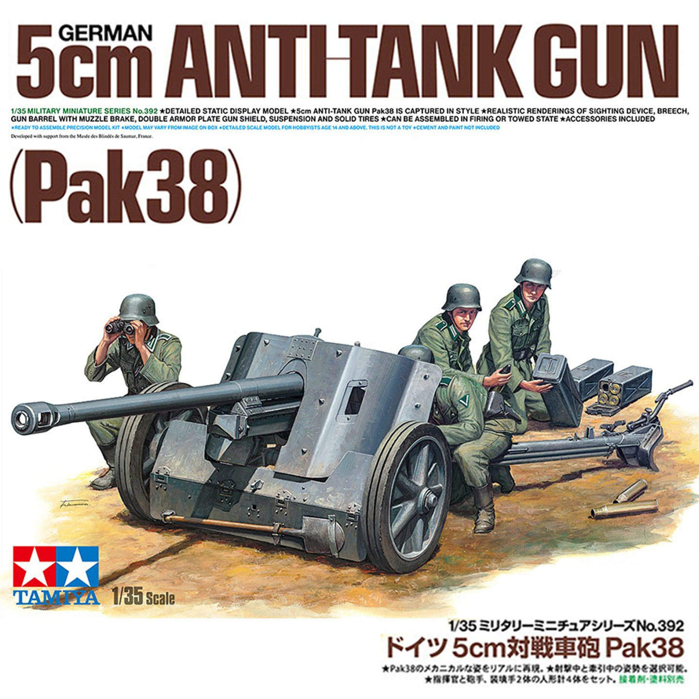 Prefabricated assembly model T - Model Kit Tank 评论和价格