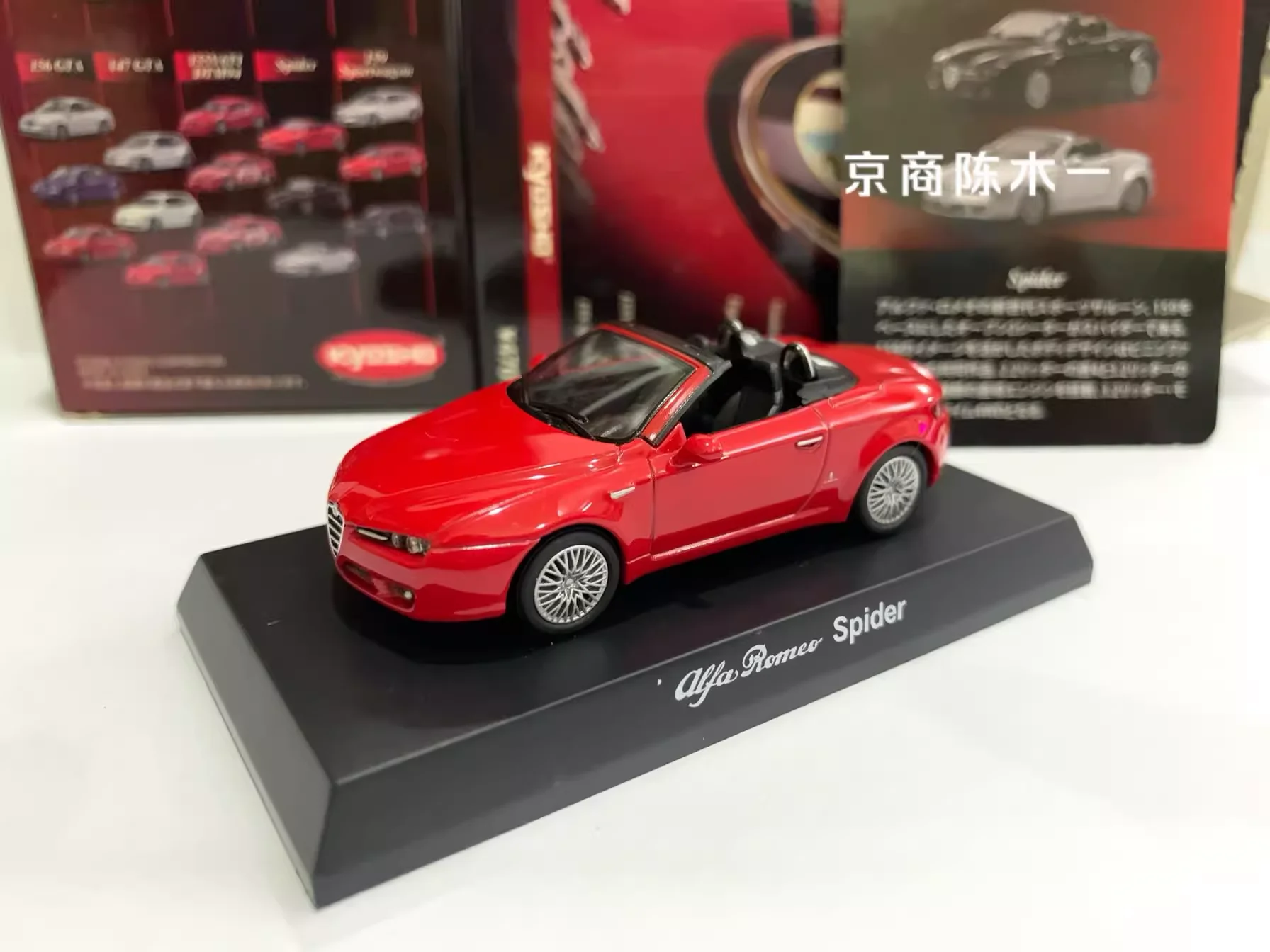 1/64 KYOSHO Alfa Romeo Spider  - Model Kit Alfa Romeo 评论和价格