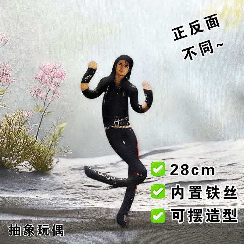Michael Jackson Plush Doll Cos - Model Kit Joints 评论和价格