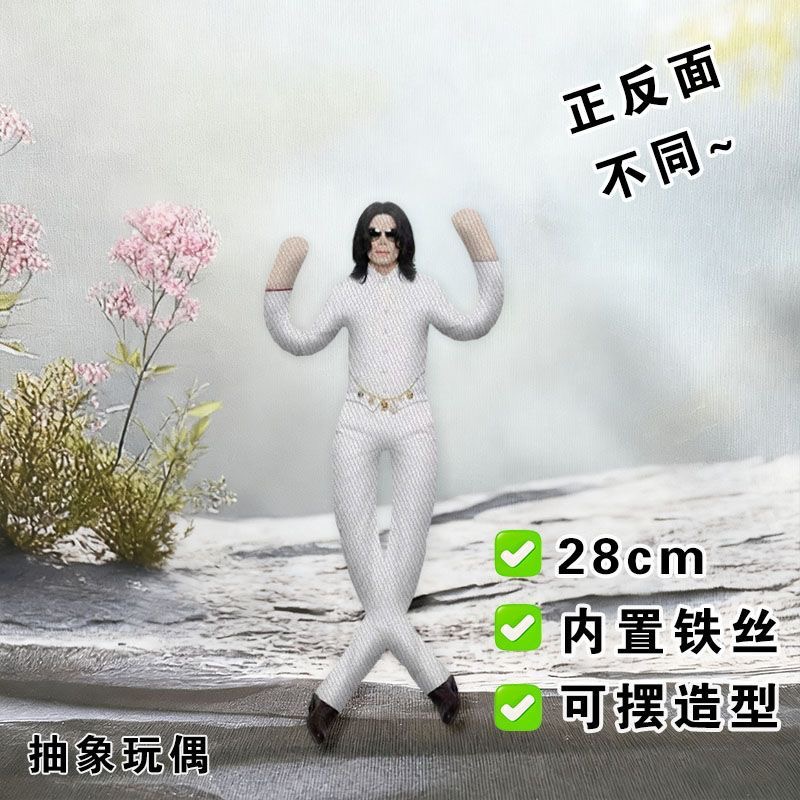 Michael Jackson Plush Doll Cos - Model Kit Joints 评论和价格