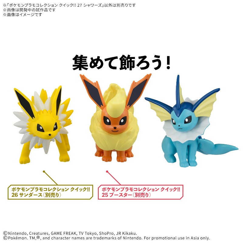 Bandai Genuine Pokemon Model K - Model Kit Quick Eevee 评论和价格