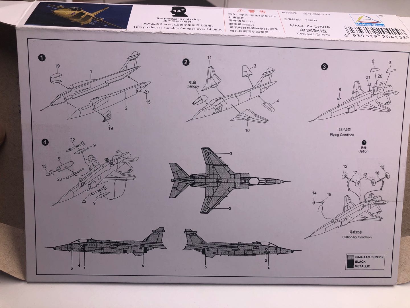 25PCS 1/144 Plastic Assemble F - Model Kit Ww2 评论和价格