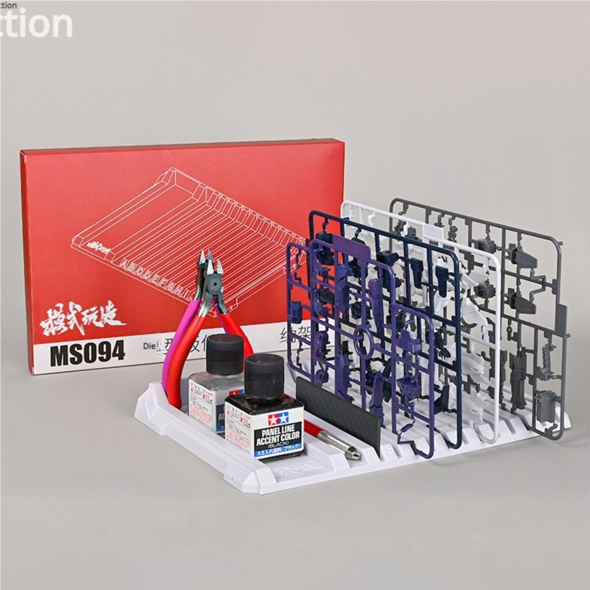 MSWZ MS094 Model Panel Holder  - Model Kit Runner Organizer 评论和价格