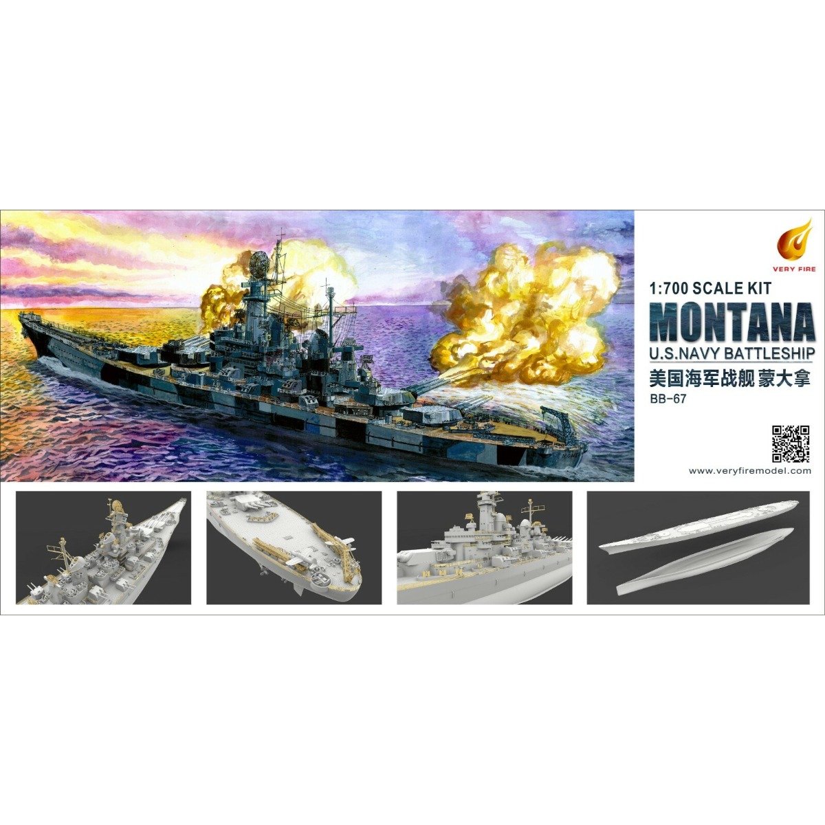 Very Fire VF700901 1/700 U.S.N - Model Kit Lucario 评论和价格