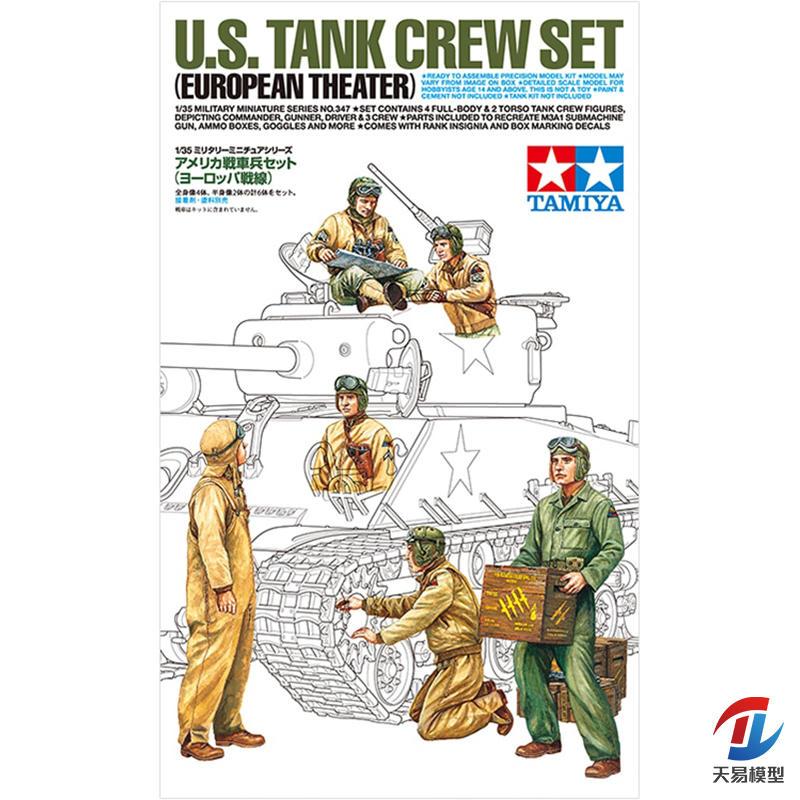 Tamiya plastic assembled milit - Model Kit Tank 评论和价格