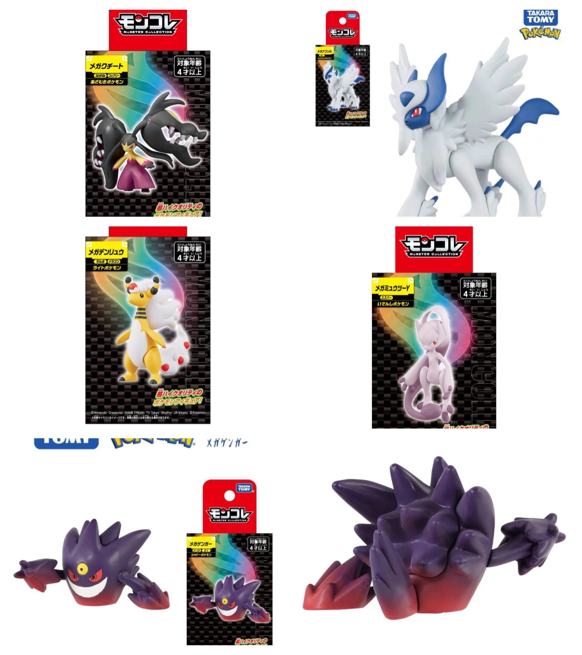 TAKARA TOMY Pokemon Figure MEG - Model Kit Lucario 评论和价格