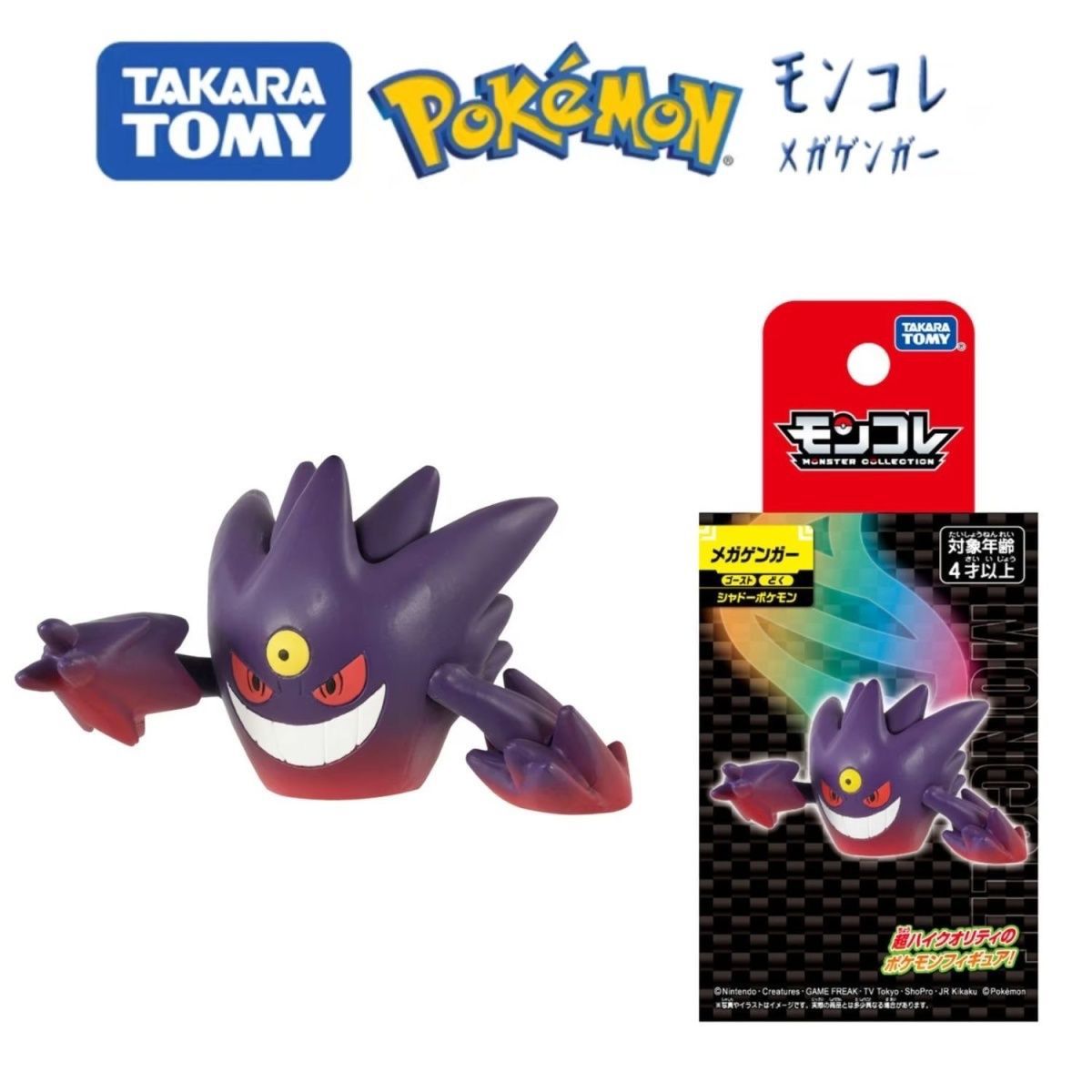 TAKARA TOMY Pokemon Figure MEG - Model Kit Lucario 评论和价格