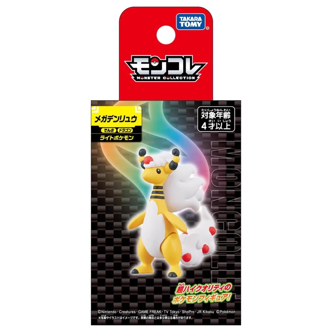 TAKARA TOMY Pokemon Figure MEG - Model Kit Lucario 评论和价格