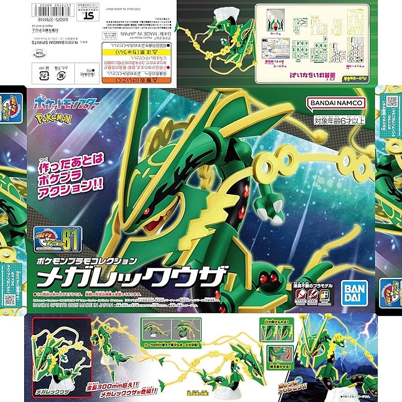 Original Bandai Pokemon Model  - Model Kit Quick Eevee 评论和价格