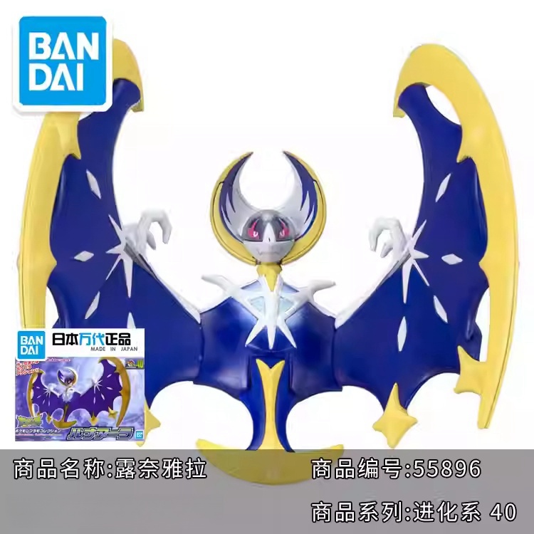 Original Bandai Pokemon Model  - Model Kit Quick Eevee 评论和价格
