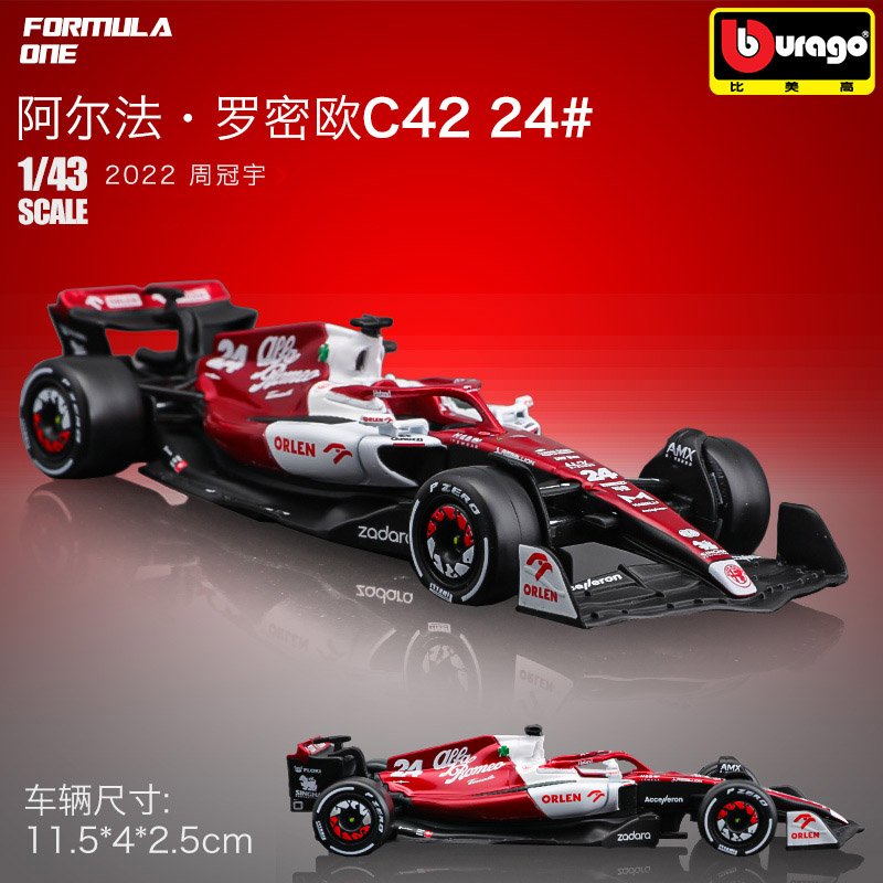 Bburago 1:43 2022 Alfa Romeo F - Model Kit Alfa Romeo 评论和价格