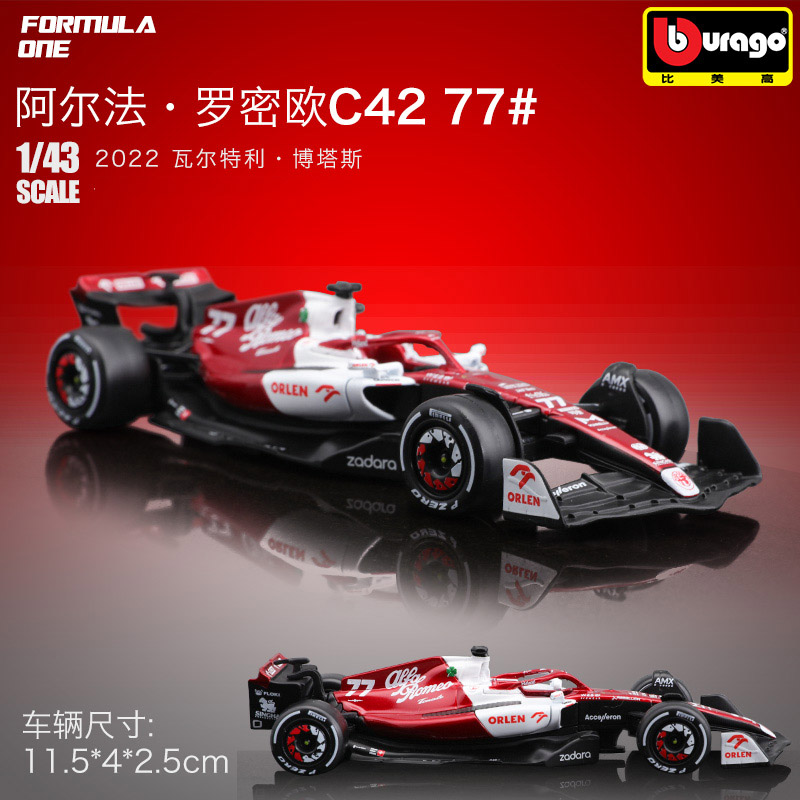 Bburago 1:43 2022 Alfa Romeo F - Model Kit Alfa Romeo 评论和价格