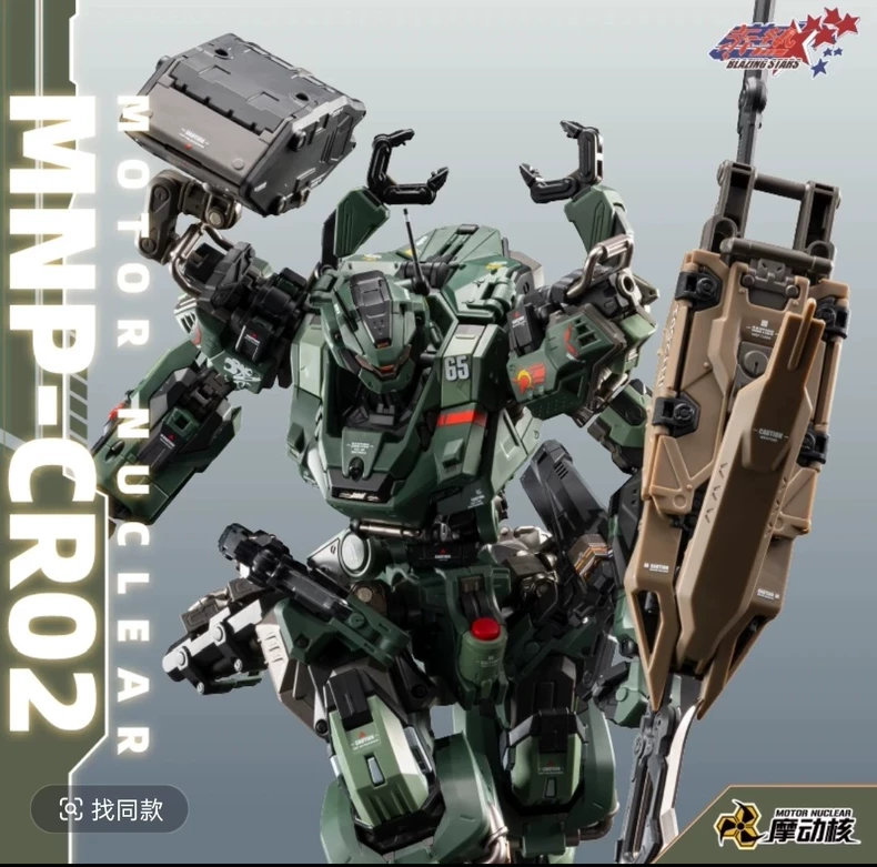 In Stock MOTOR NUCLEAR MNP-CR0 - Model Kit Lynx 评论和价格