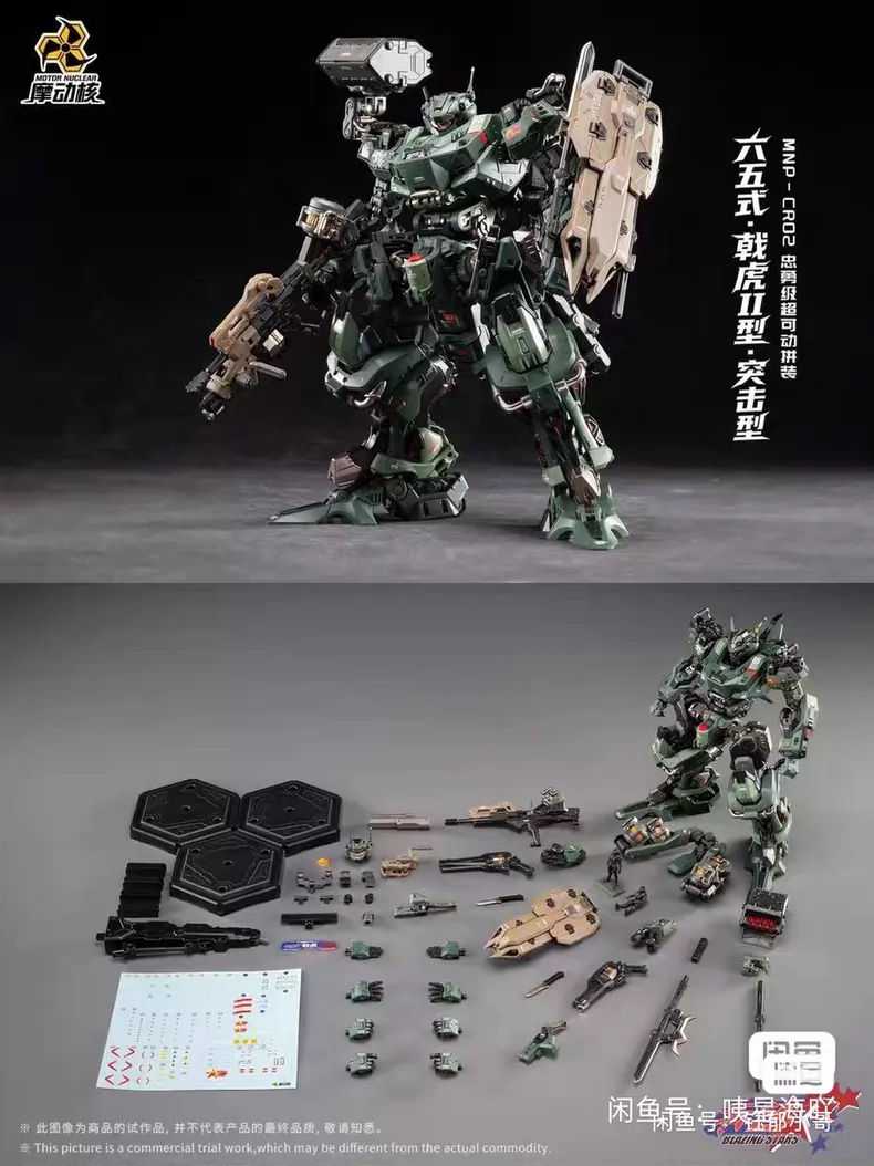 In Stock MOTOR NUCLEAR MNP-CR0 - Model Kit Lynx 评论和价格