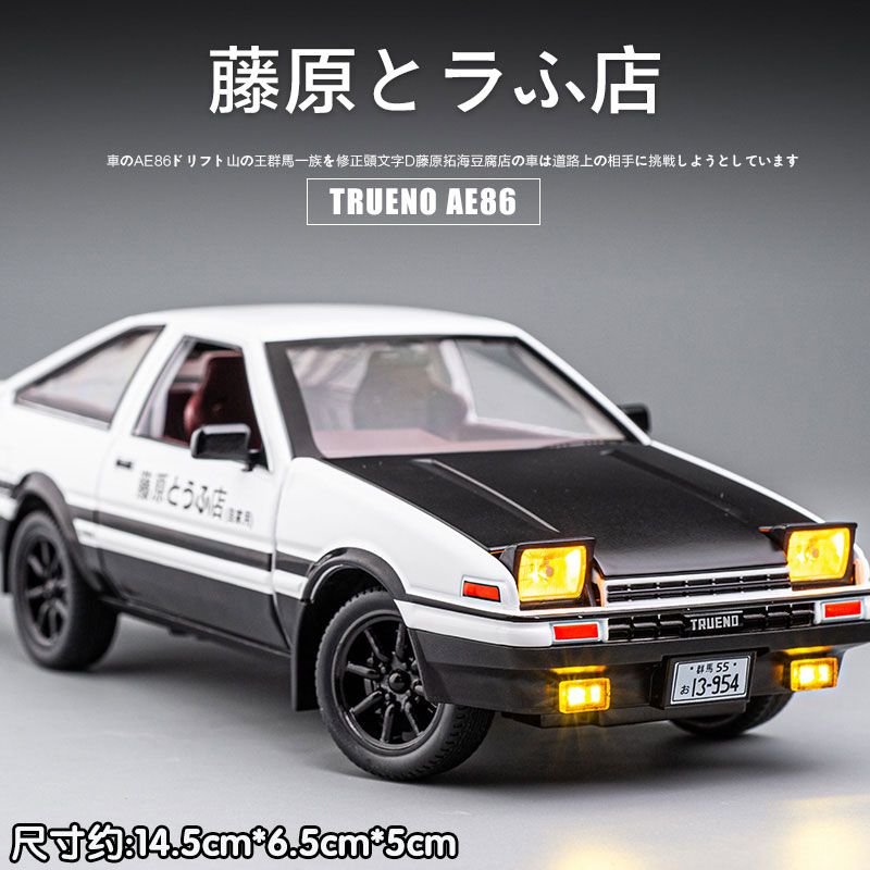 1:24 Toyota Trueno AE86 Alloy  - Model Kit Ae86 评论和价格