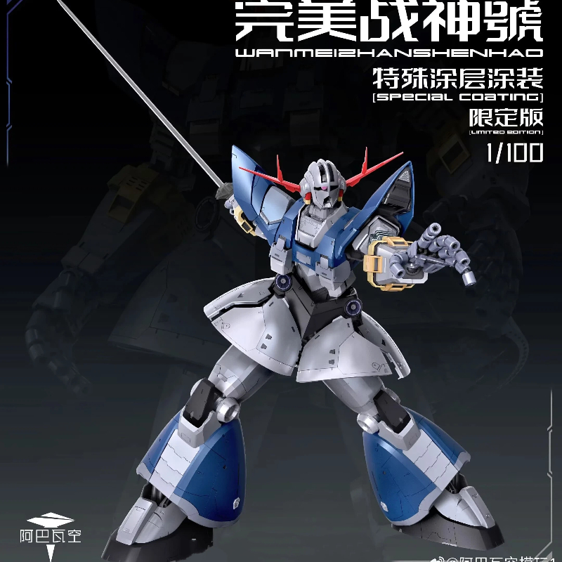 New ABAWAKONG MG 1/100 MSN-02  - Model Kit Zeus 评论和价格