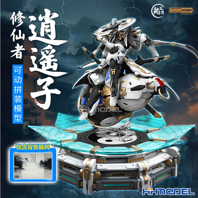 Mingjiang Legend Cultivator Xi - Model Kit Xiaoyaozi 评论和价格