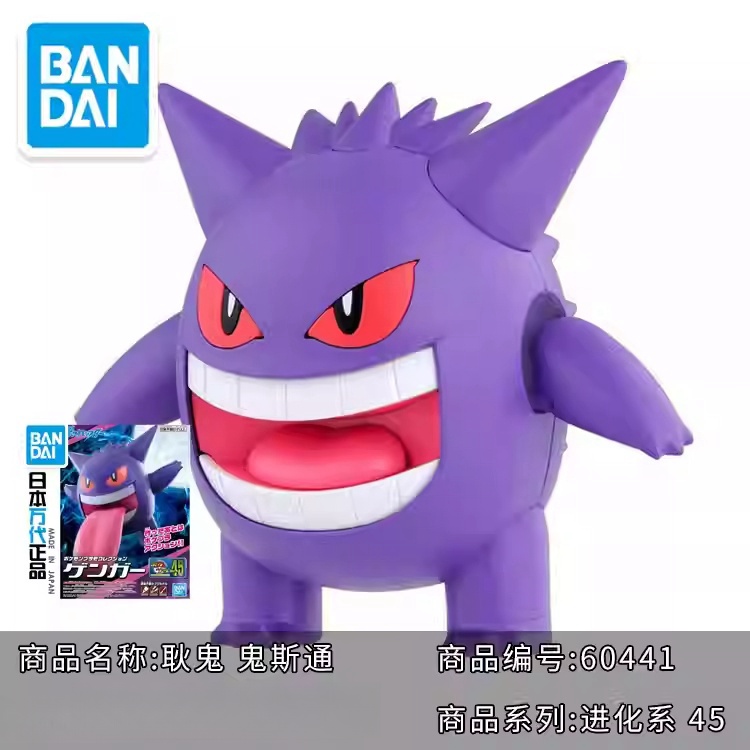 Original Bandai Pokemon Model  - Model Kit Quick Eevee 评论和价格